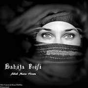 Bahija Rifia - Alhob Mara Hram (2019)