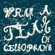 Arbre - Wrap a tear in cellophane (2026)