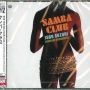 Isao Suzuki & Tsuyoshi Yamamoto - Samba Club (1980) [2012]