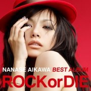 Nanase Aikawa - NANASE AIKAWA BEST ALBUM ROCK or DIE (2016) Hi-Res