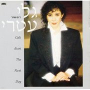 Gali Atari - Bayom Sheachrey (1992)