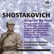 Nikolay Khondzinsky - Shostakovich: Songs for the Front (2012)
