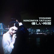 Yoshimi x Ninomiya Tatsuki - 優しい時間 (2020)