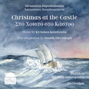 Psaltikon, Spyridon Antonopoulos, En Chordais, Kyriakos Kalaitzidis - Christmas at the Castle (2025) [Hi-Res]