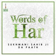 Kamljeet Singh Wanchiri & Tarli Digital - Sukhmani Sahib Ji - Words of Har (2016)