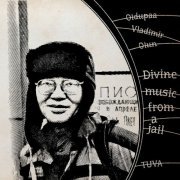 Oidopuaa Vladimir Oiun - Divine Music from Jail (Remastered) (1999/2024) [Hi-Res]