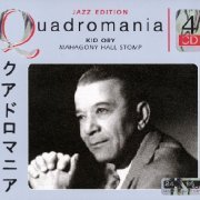 Kid Ory - Mahagony Hall Stomp (Quadromania, 4 CD) [2005]