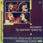 Creedence Clearwater Revival - Travelling Band (1988) [Vinyl]