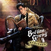 Jay Chou - Jay Chou's Bedtime Stories (2016)