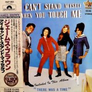 James Brown & The Famous Flames - I Can't Stand Myself When You Touch Me (Reissue) (1990)