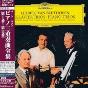 Henryk Szeryng, Pierre Fournier, Wilhelm Kempff - Beethoven: Piano Trios (1970) [2019 3xSACD]