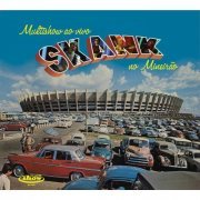 Skank - Multishow Ao Vivo - Skank no Mineirão (2CD) (2010)