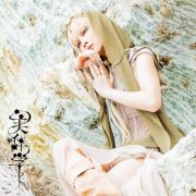 REOL - Rhetorica (2026) Hi-Res