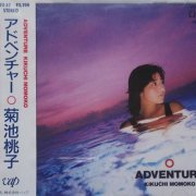 Momoko Kikuchi - Adventure (1986)