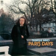 Takashi Kako - Paris Days (1977)