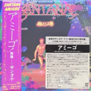 Santana - Amigos (1976) [2026 SACD]