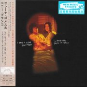 Selena Gomez & Benny Blanco - I Said I Love You First... And You Said It Back (Japan Bonus Track, 2025)