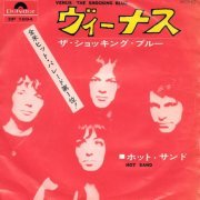 The Shocking Blue - Venus (Vinyl, 7") (1970)
