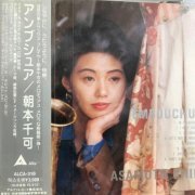 Chika Asamoto - Embouchure (1992)