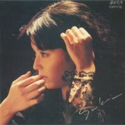 Saki Kubota - Yume Gatari (1990)