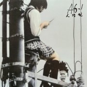 Asian Glow - 11100011 (2025)