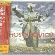 Vladimir Fedoseev - Shostakovich: Symphony No.5 (1991) [2022 SACD]