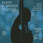 Takaaki Shibata, Motoko Mito, Rieko Kohno & Yosuke Ozawa - Elegy in Winter (2026)