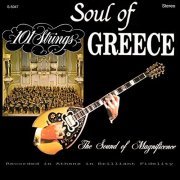 101 Strings Orchestra - The Soul of Greece (Remastered from the Original Alshire Tapes) (1966/2019) Hi Res