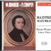 Yakov Flier - Chopin: Mazurkas (1977) [2004]