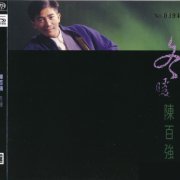 Danny Chan - Winter Warm (1988) [2022 SACD]