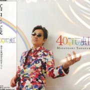 Masayoshi Takanaka - 40th Year Rainbow (2011)