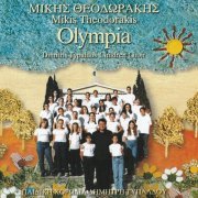 Mikis Theodorakis, Paidiki Horodia Dimitri Typaldou - Olympia (2006)