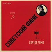 VA - Soviet Funk Volume 1 (2010)