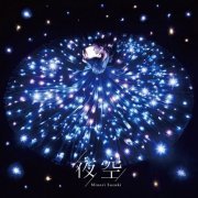 Minori Suzuki - Yozora (Single) (2020) Hi-Res