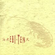 海老 & Ebi – 天 = Ten (1996)