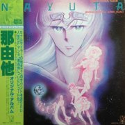 Akira Ito - Comic Original Album "Nayuta" (2023)