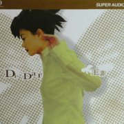 Faye Wong - Di Dar (1995) [2004 SACD]