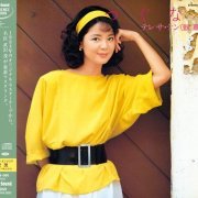 Teresa Teng - Tsuguna (1984) [2022 SACD]