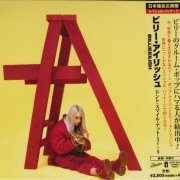 Billie Eilish - Don't Smile At Me [Japanese Limited Edition] (2018)