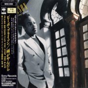 Peabo Bryson - Can You Stop The Rain (1991) CD-Rip