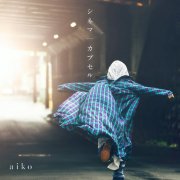 aiko - Cinema / Capsule EP (2025) Hi-Res