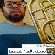 Kris T Reeder - موسيقى الجاز للمستقبل (2024)