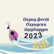 VA - Ohrid fest folk vece 2023 (2023)