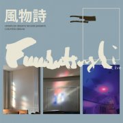 Fuubutsushi - Columbia Deluxe (2025)