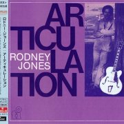 Rodney Jones - Articulation (1978) [2015 Timeless Jazz Master Collection] CD-Rip