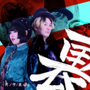 Tuki No Shizuku - ura (2026) Hi-Res