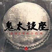 Ondekoza - Collection (2013) [6 x SACD]