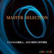 VA - Unamas Master Selection (2021) [DSD256]