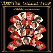 White Shoes & The Couples Company - Topstar Collection (Remastered 2023) (2023)