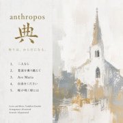 Anthropos - Liturgy (2026) Hi-Res